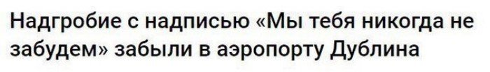 Сумасшедший кладбищенский юмор, который продлевает жизнь