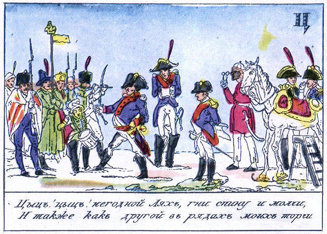 Детская азбука про войну 1812 года, изданная в 1814 году история