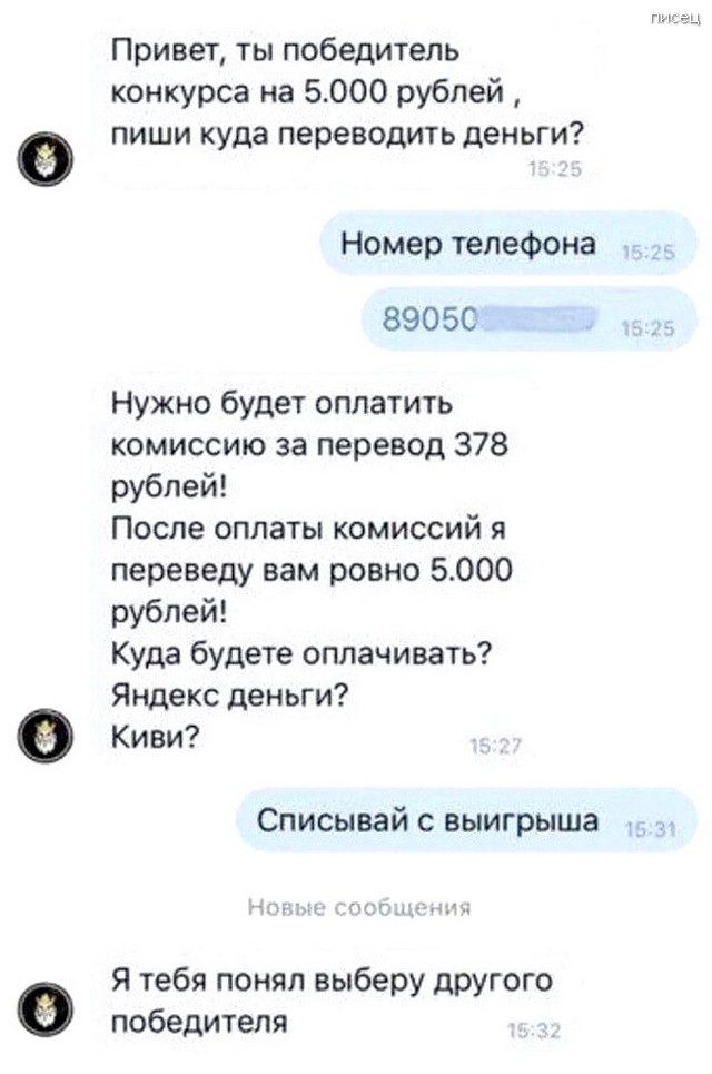 Когда кругом сплошной обман. Согласны? позитив,смешные картинки,юмор