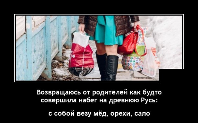 Самые новые демотиваторы  демотиваторы