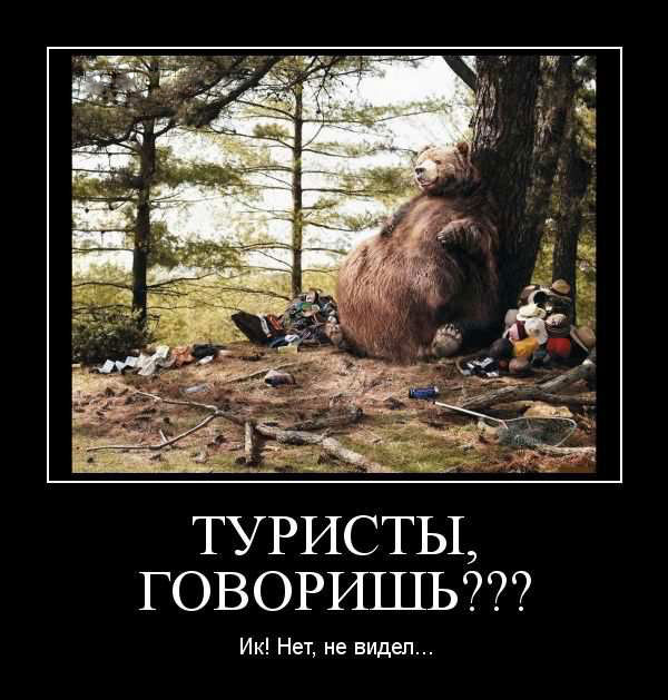 Прикольная картинка про туриста