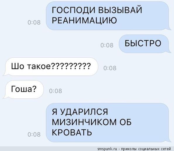 Вызывай реанимацию! 