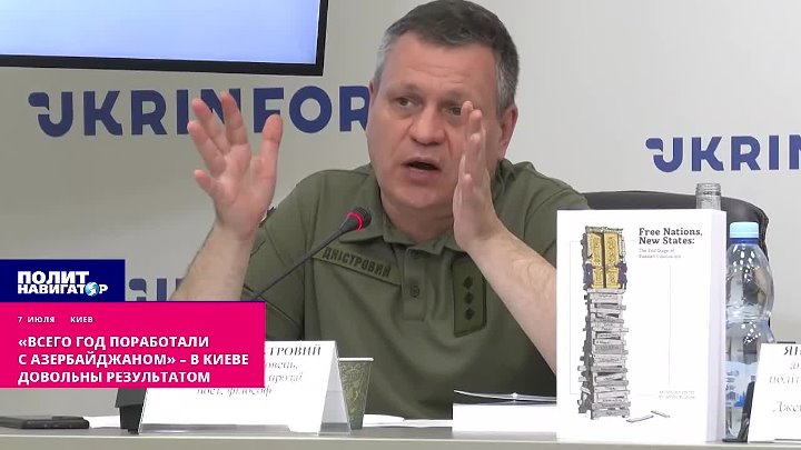 «Всего год поработали с Азербайджаном» – в Киеве довольны результатом