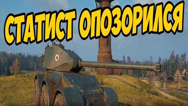 8 типов игроков в World of Tanks action,arcade,pc,ps,strategy,xbox,Игры,Стратегии