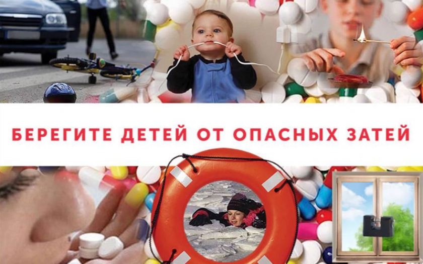 Берегите детей картинки, сделать открытку