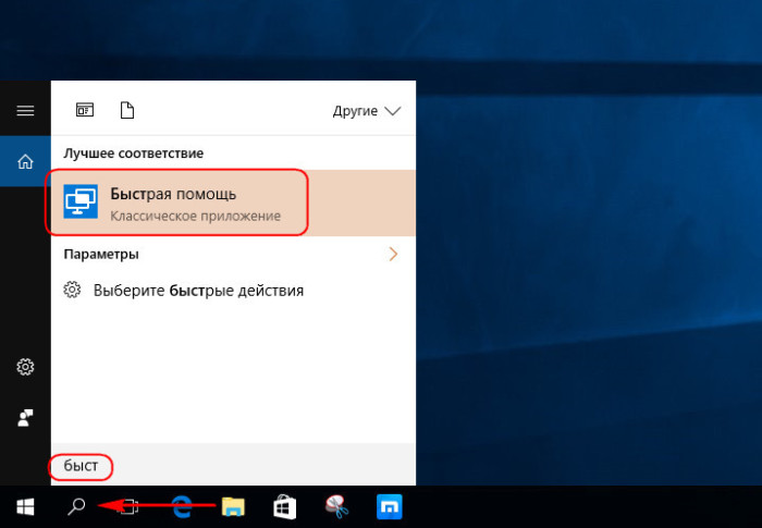 Малоизвестные возможности Windows 10