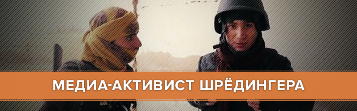Как спецслужбы Украины формируют русофобскую повестку в сирийском Идлибе