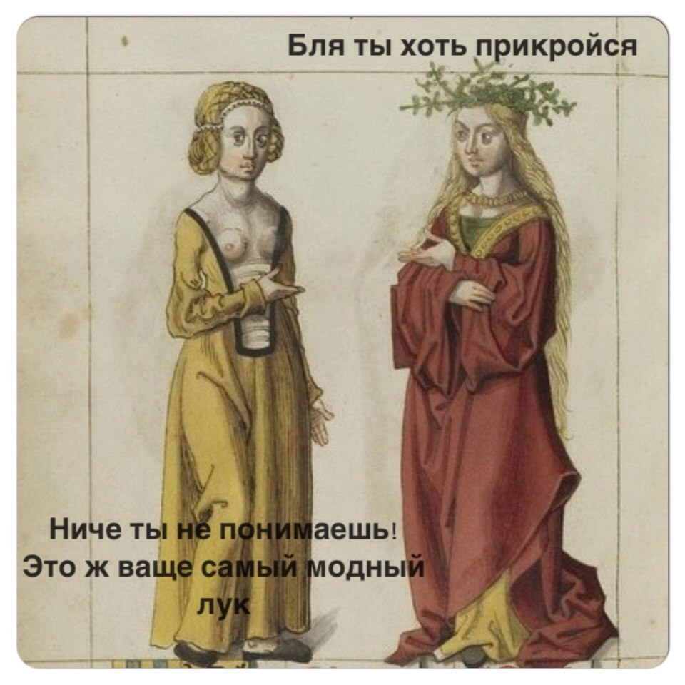 Страдающее Средневековье Страдающее Средневековье