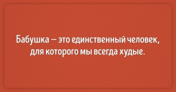 Добрый юмор о наших бабушках