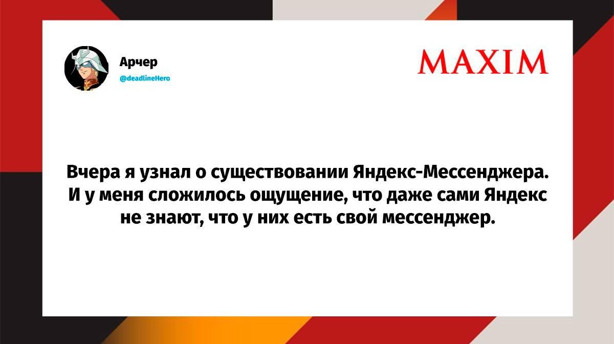 Лучшие шутки дня из X (Twitter)