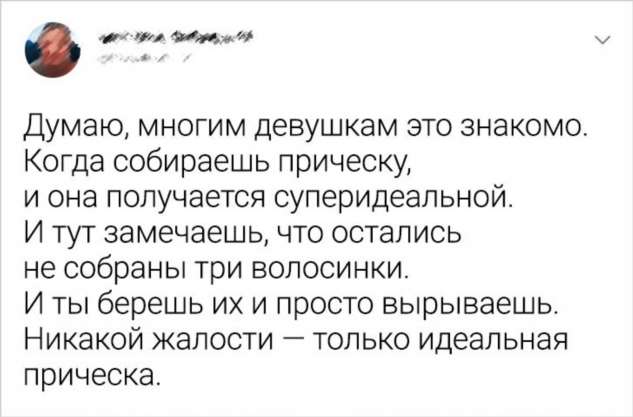 20+ твитов от женщин, чьему таланту иронизировать можно только позавидовать