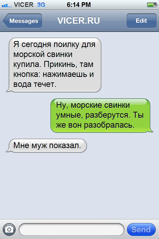 СМС от непревзойденных мастеров общения