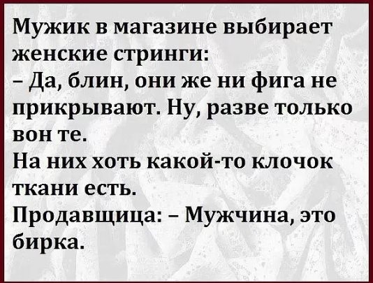 Можете ли вы мне сказать, где вы были в ночь с 3 на 4 апреля?... весёлые