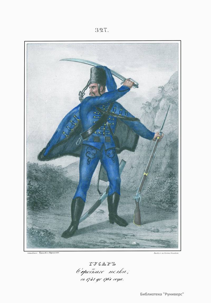 «Гусарская баллада» Российской императорской армии «Гусарская баллада» Российской императорской армии история