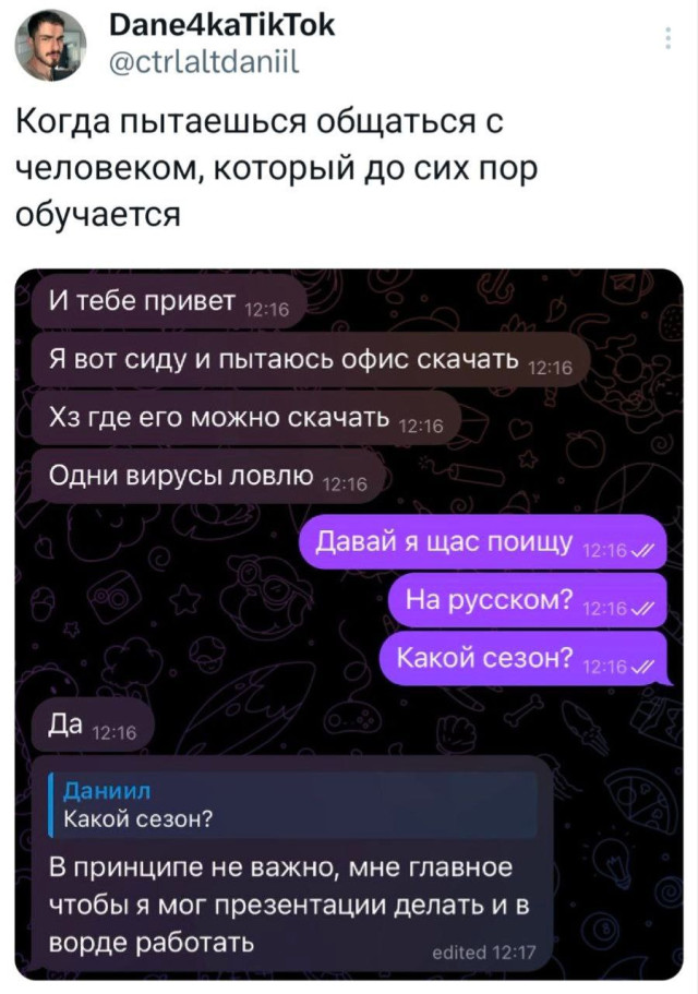 Прикольные комментарии: «Почему мы плачем, когда страдает лук?» 