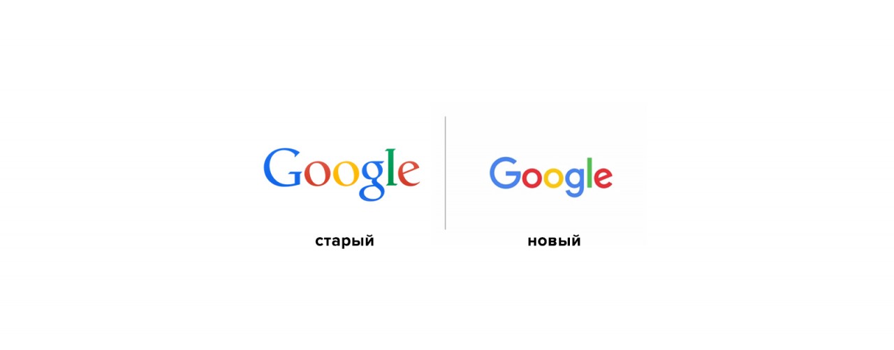 Старый гугл. Новый логотип гугл. Старый Google. Старый логотип гугл. Торговая марка Google.