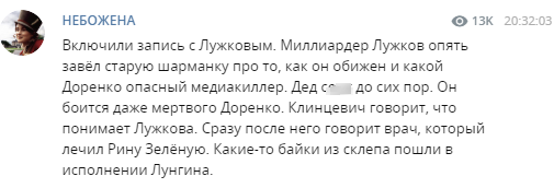 Присосавшийся червь: звезды осудили Малахова после программы о Доренко 