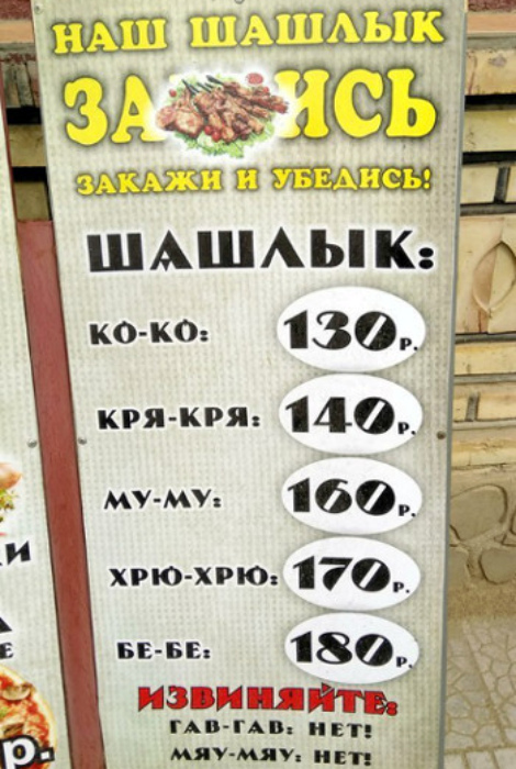 17 примеров отпадной рекламы, на которую невозможно не обратить внимание 