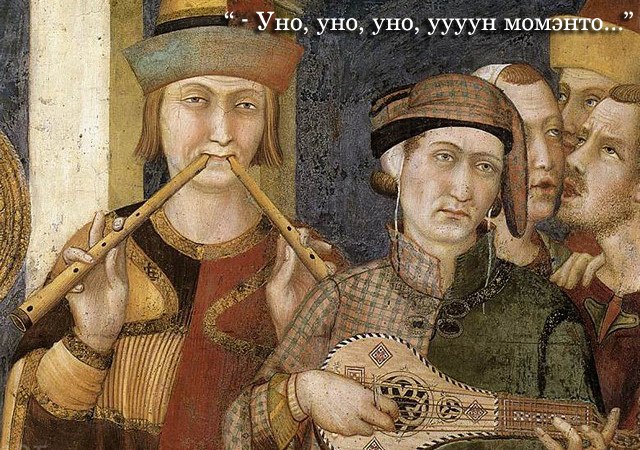 Страдающее Средневековье Страдающее Средневековье