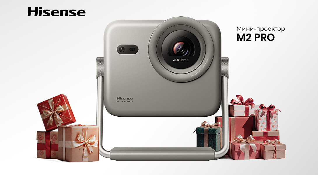 Технологии волшебства: готовим гостиную к Новому году с Hisense Hisense, просто, технологии, автоматически, анализирует, технология, Dolby, света, поддержкой, изображение, каждый, можно, позволяет, устройство, невероятно, гостиной, подарок, Party, аудиосистема, обеспечивает