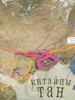 Великая Китайская стена. Участки «Китайской» стены, построенные к началу правления династии Тан