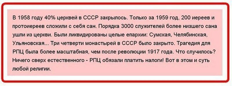 О налогах и попАх налог, рпц, церковь