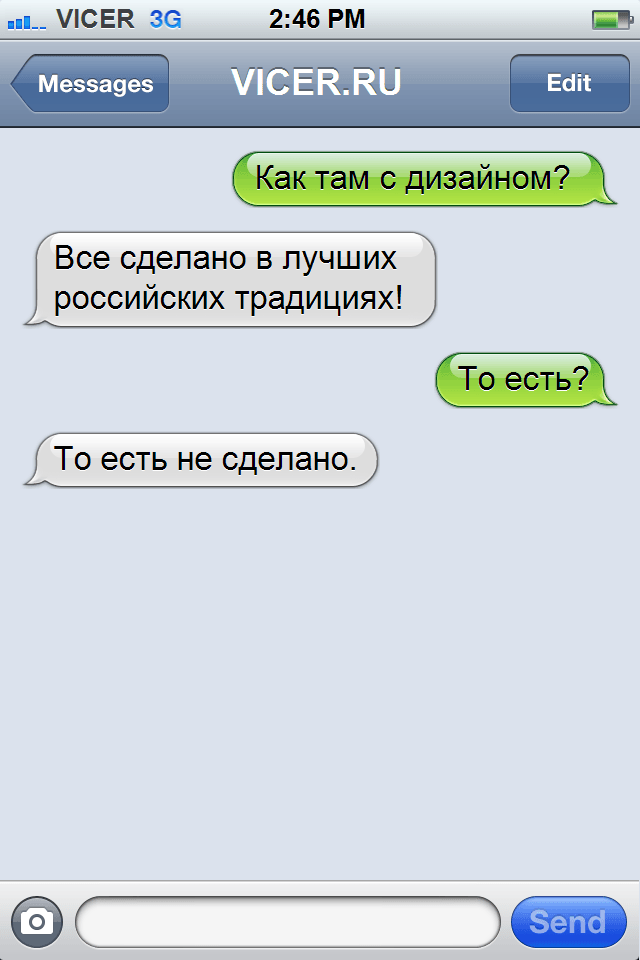 СМС от непревзойденных мастеров общения