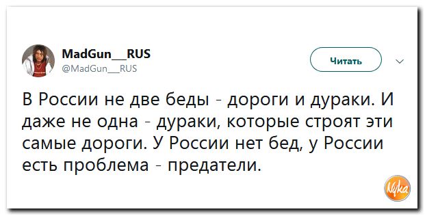 Проблема двух. В России две беды дураки и дороги. В России 2 беды дураки. У России 2 беды дураки и дороги кто сказал. У России 2 проблемы дураки.