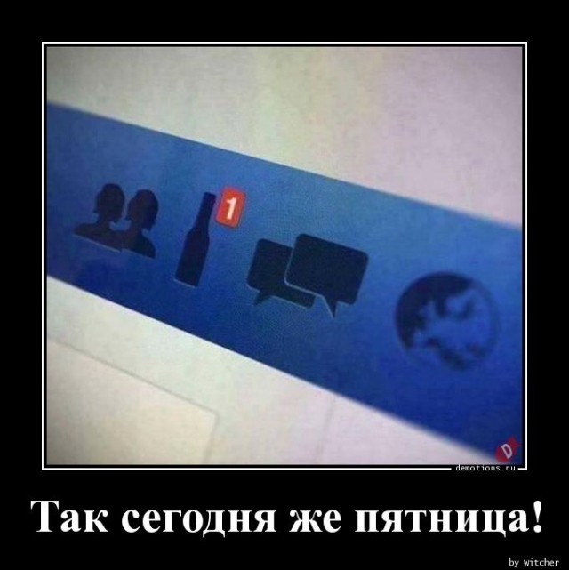 Демотиваторы дня: «Хорошо выспалась…»  