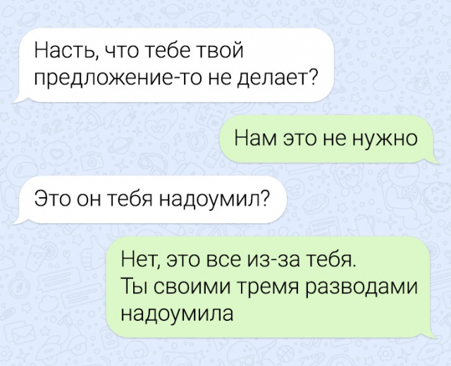Перлы из мессенджеров: Смех, абсурд и гениальность в смс-переписках Перлы из мессенджеров: Смех, абсурд и гениальность в смс-переписках