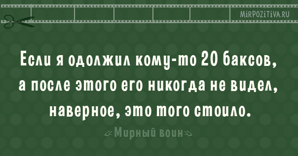 Крылатые фразы из популярных фильмов Крылатые фразы из популярных фильмов заморские звезды