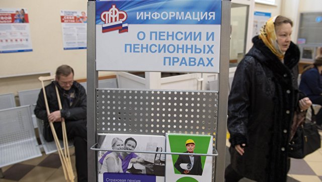 Посетители клиентской службы Главного управления Пенсионного Фонда РФ № 7 по г. Москве и Московской области Посетители клиентской службы Главного управления Пенсионного Фонда РФ № 7 по г. Москве и Московской области