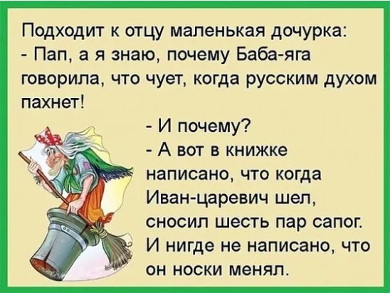 В машине.Она:— Идиот, кретин, придурок!!! Мы только что задавили кошку!!! весёлые