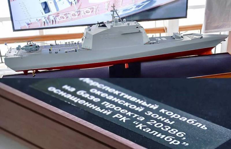 Проект 20386: «весело веселье – тяжело похмелье» 11,12,вмф