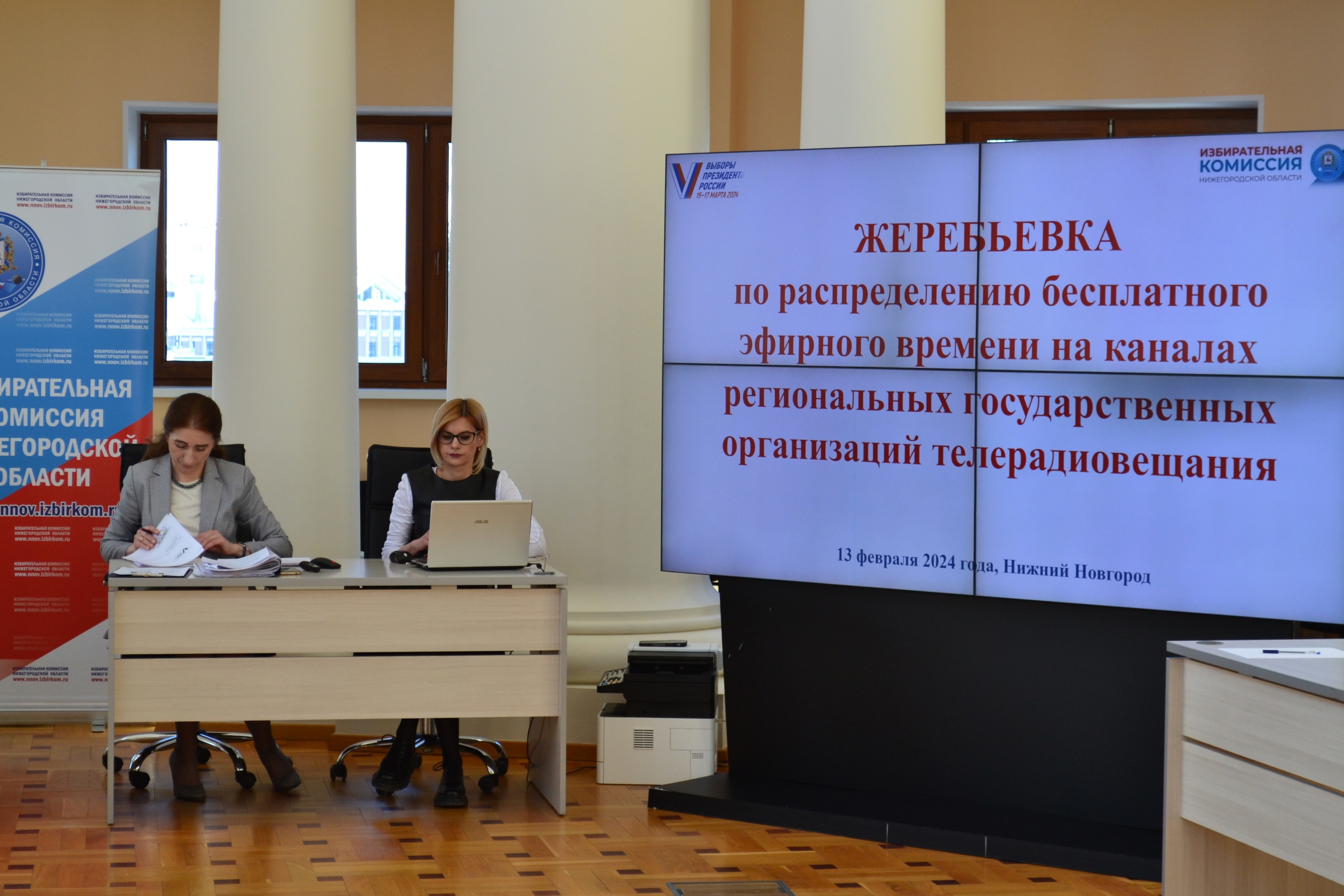 Избирком Нижегородской области завершил жеребьёвку по распределению бесплатного эфирного времени