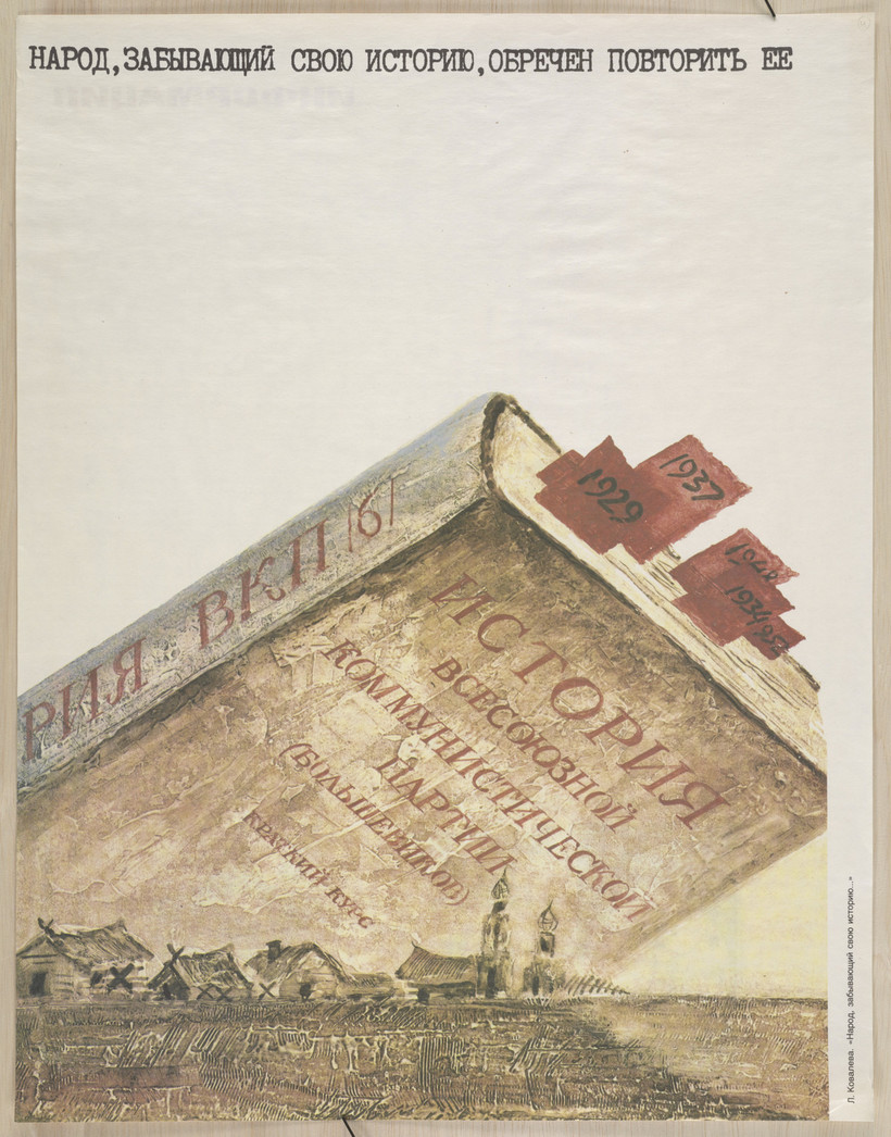 78 пропагандистских плакатов СССР 1919-1989 гг. из коллекции Дюкского университета 