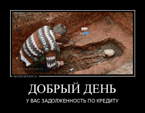 Коллекция прикольных демотиваторов Коллекция прикольных демотиваторов