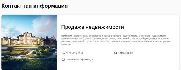 Приберет ли Гущин к рукам здание Управления Росимущества по Москве? Версии