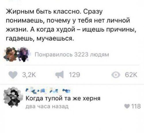 Прикольные комментарии из соцсетей