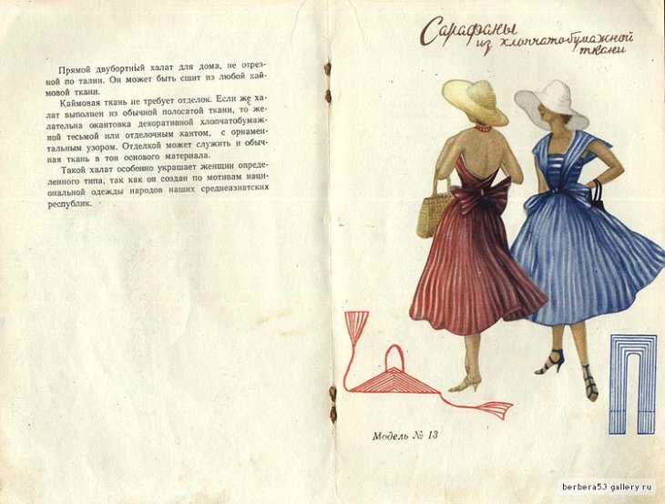 Модели простого кроя, брошюра 1958 года Модели простого кроя, брошюра 1958 года