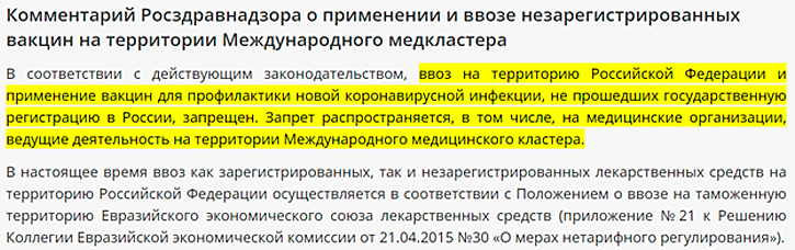 COVIDНЫЙ БЕСПРЕДЕЛ: НАРОДУ – ЗАКОН, ЭЛИТЕ – ТОЖЕ ЗАКОН, НО ДРУГОЙ COVIDНЫЙ БЕСПРЕДЕЛ: НАРОДУ – ЗАКОН, ЭЛИТЕ – ТОЖЕ ЗАКОН, НО ДРУГОЙ расследование