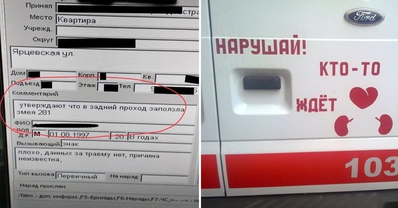 Будни скорой помощи здравоохранение, медицина, прикол, скорая помощь, скорая помощь спешит, юмор