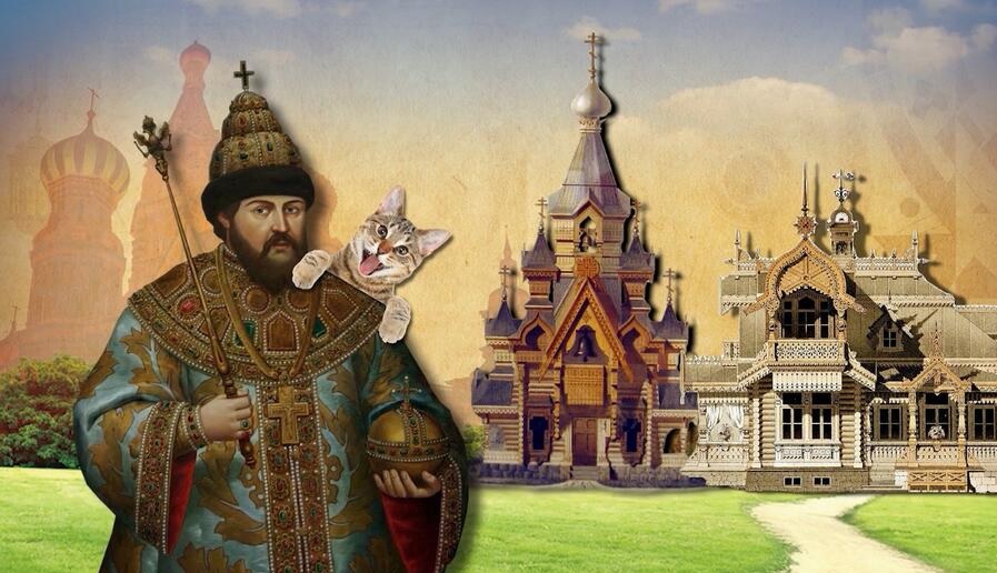 Зачем российские правители заводили котов