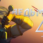Возможно будет Ведьмак 4  