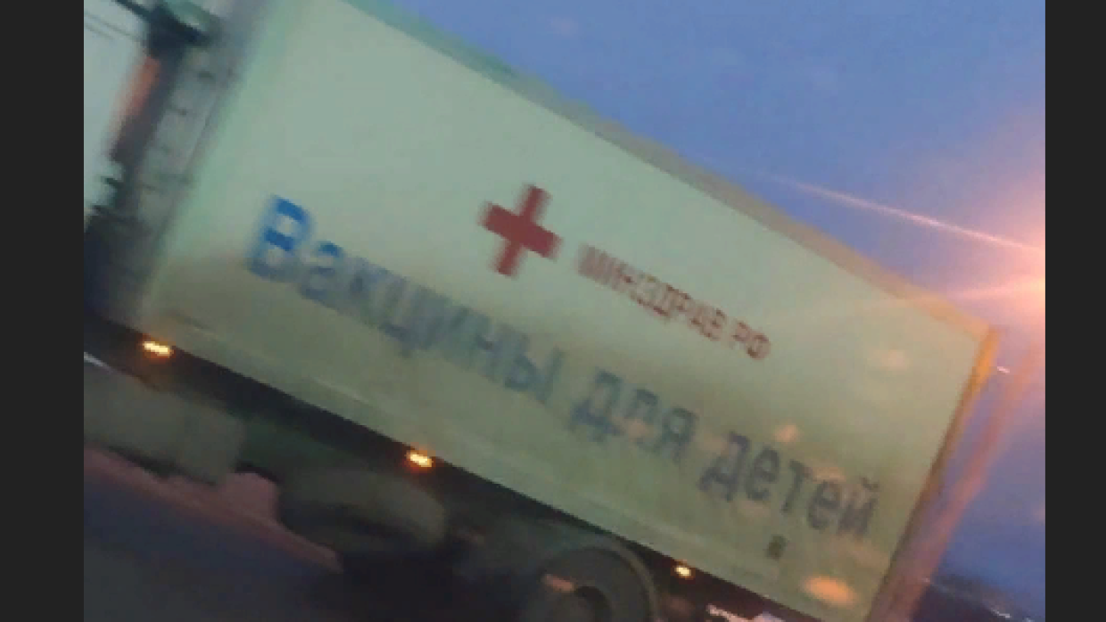 Грузовик с вакцинами для детей заметили под Самарой