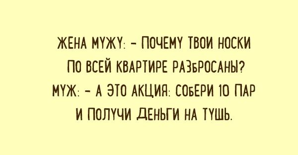 Открытки обо всех прелестях отношений Открытки обо всех прелестях отношений