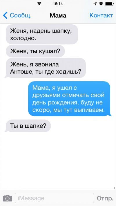 Бесподобные смс-сообщения от родителей родители, смс