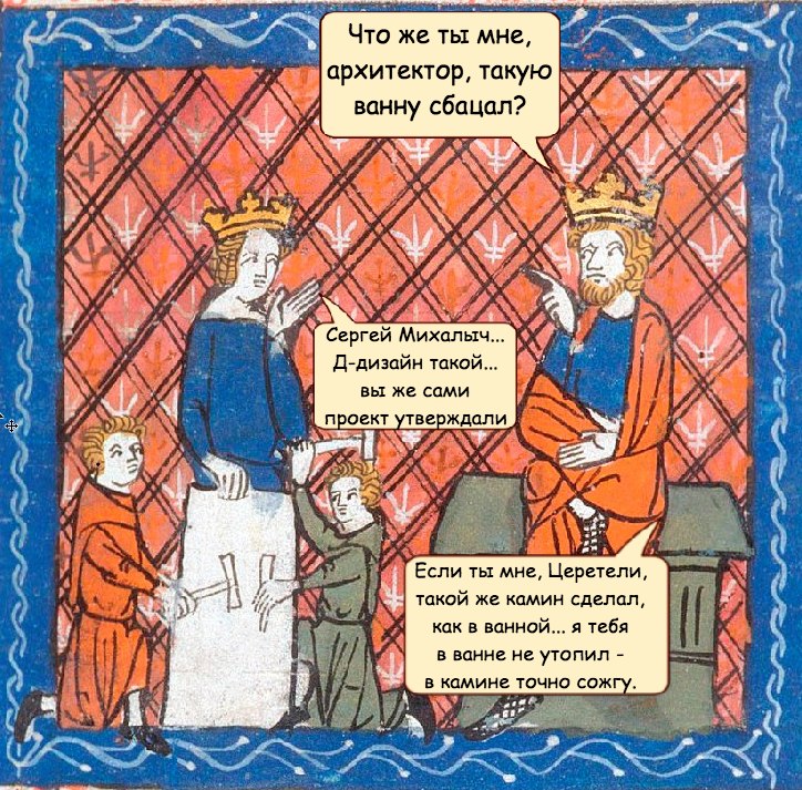 Страдающее Средневековье Страдающее Средневековье