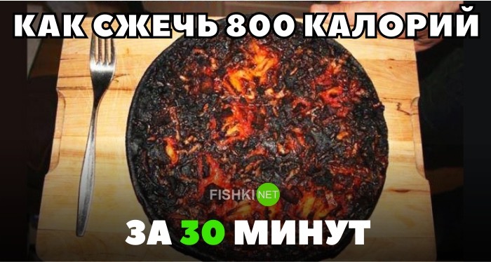 Как потерять во сне 2500 калорий картинка