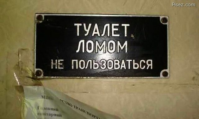 Железнодорожные приколы Железнодорожные приколы